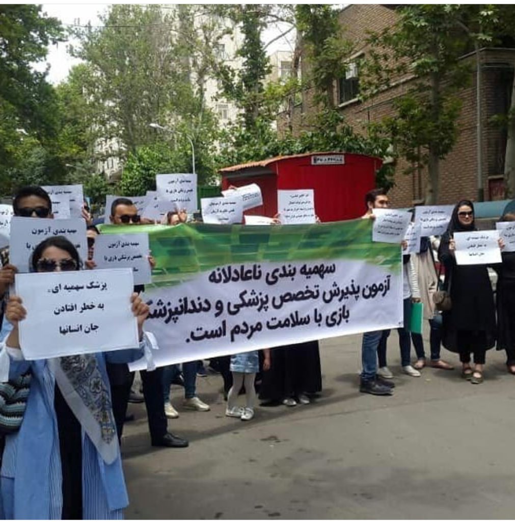 SamMgh140005's tweet photo. #نه_به_سهمیه #نه_به_سهمیه_۵_درصد_در_ازمون_تخصص_پزشکی https://t.co/MfJ9EiGR1r