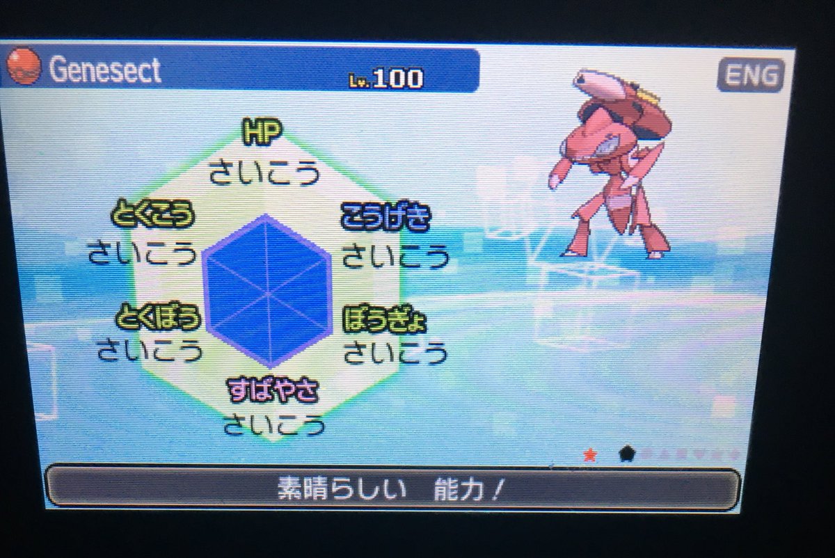 ポケモン改造