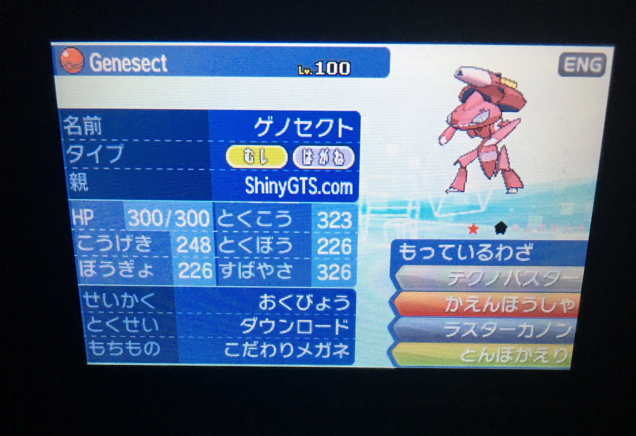ゆう ポケモン ポケモンusm ポケモン改造 改造ポケモンに好かれ過ぎンゴ 笑 T Co Ftxly0glar Twitter