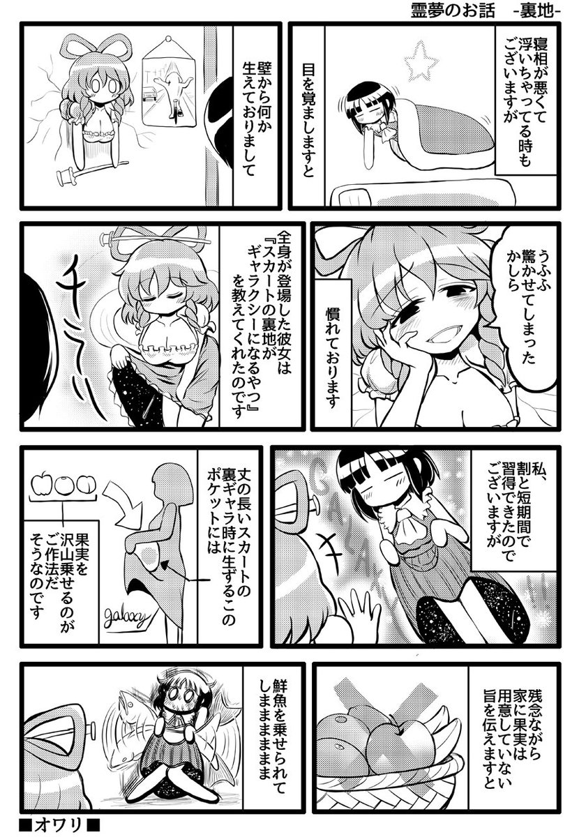 早朝バズーカ180609 