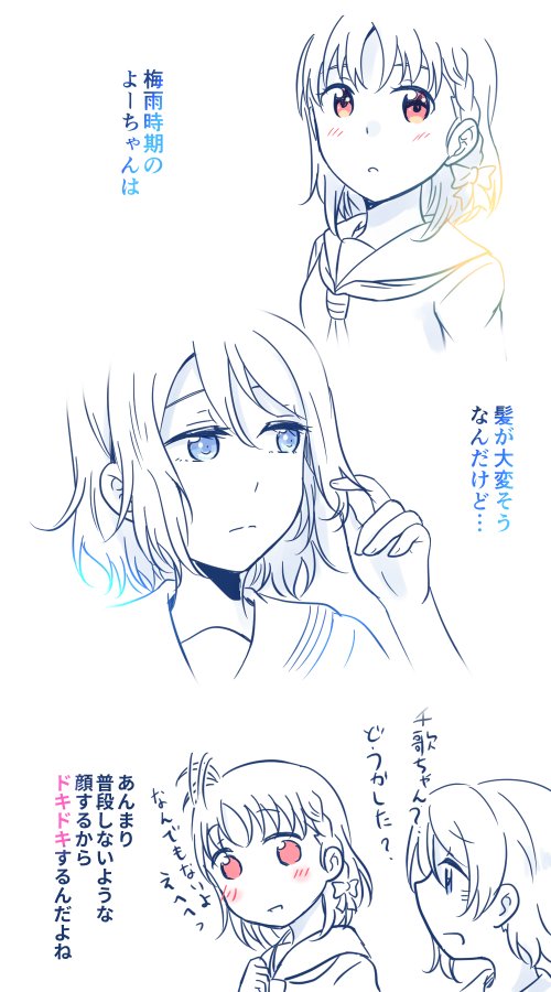 朝のようちかつどう。梅雨のどきどき。 