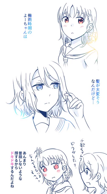朝のようちかつどう。梅雨のどきどき。 
