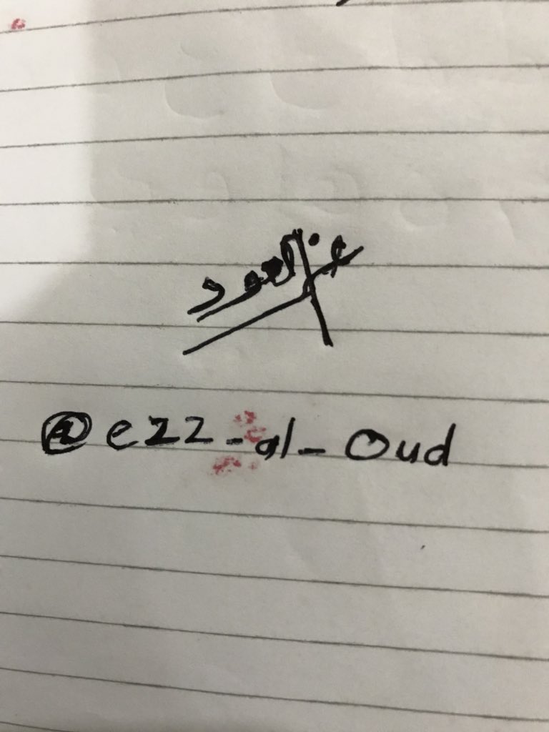 <a href="/ezz_el_oud/">عز العود</a> توكلنا ع الله