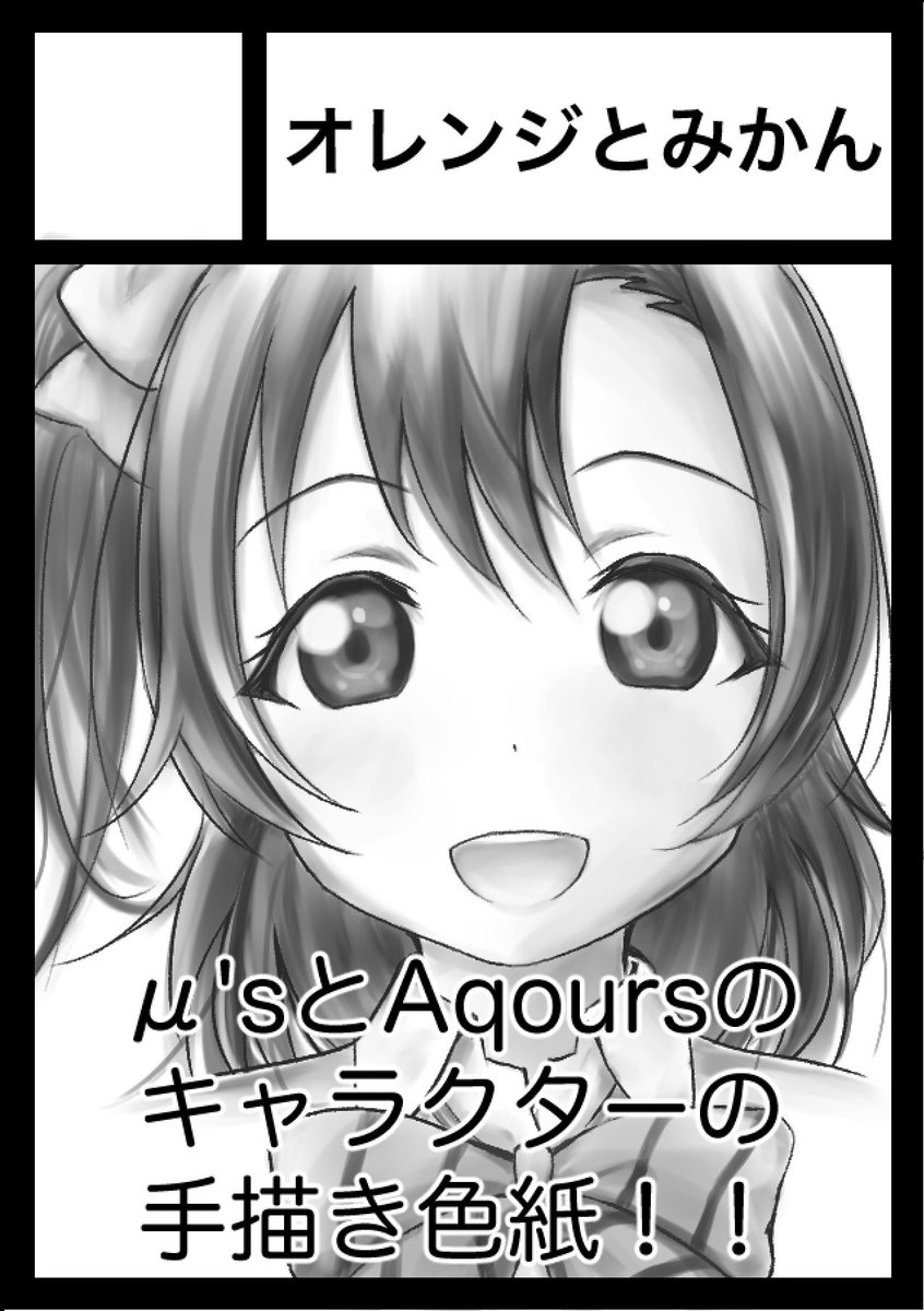今年の1月に描いたサクカだから恥ずかしい??2日目の土曜日東地区 S 14aです〜よろしくお願い致します!!!!! 