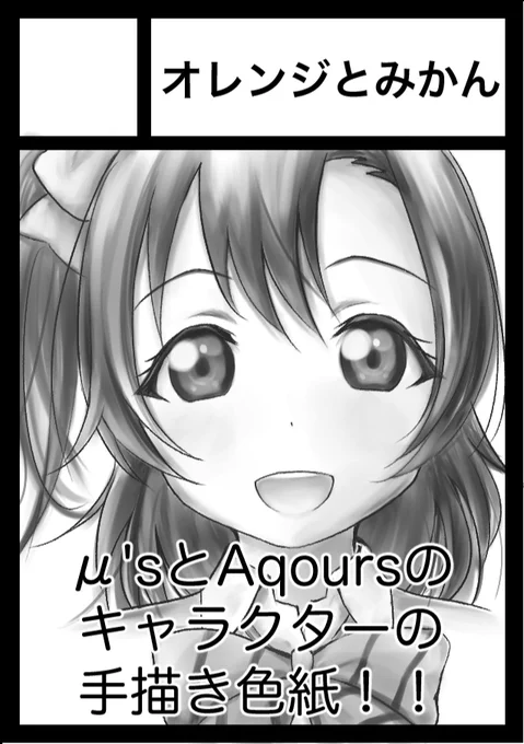 今年の1月に描いたサクカだから恥ずかしい??2日目の土曜日東地区 S 14aです〜よろしくお願い致します!!!!! 