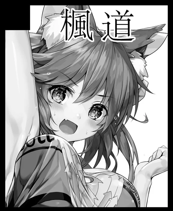 こみっくトレジャー申し込みました～
夏はコミケ出ませんのでこみトレだけになります
誕席貰えますように 