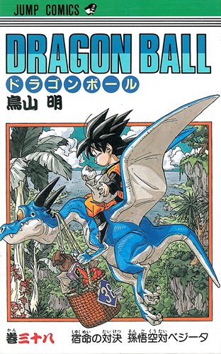 @madodododon どうもです!鳥山明さんのクロノトリガー目指してみました!ドラゴンボールの表紙も背景入ってる奴がすごく好きです!これとか!ってあー…見返すとやっぱ凄すぎますね… 