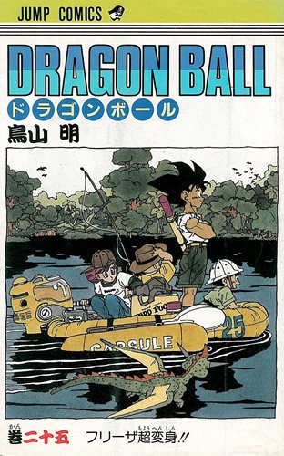 madodododon どうもです！鳥山明さんのクロノトリガー目指してみました