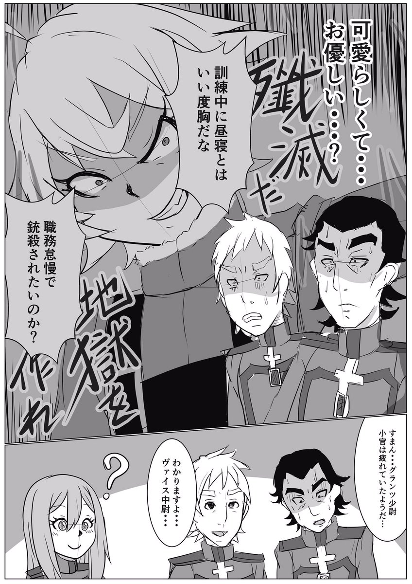 みかん デグレチャフ少佐理想の上司説 幼女戦記