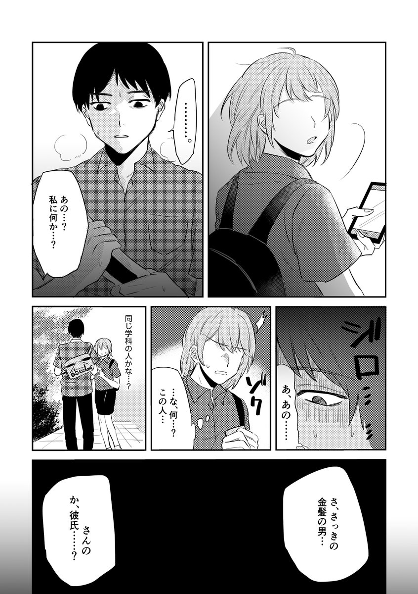 安室夢漫画⑦(続きます) 