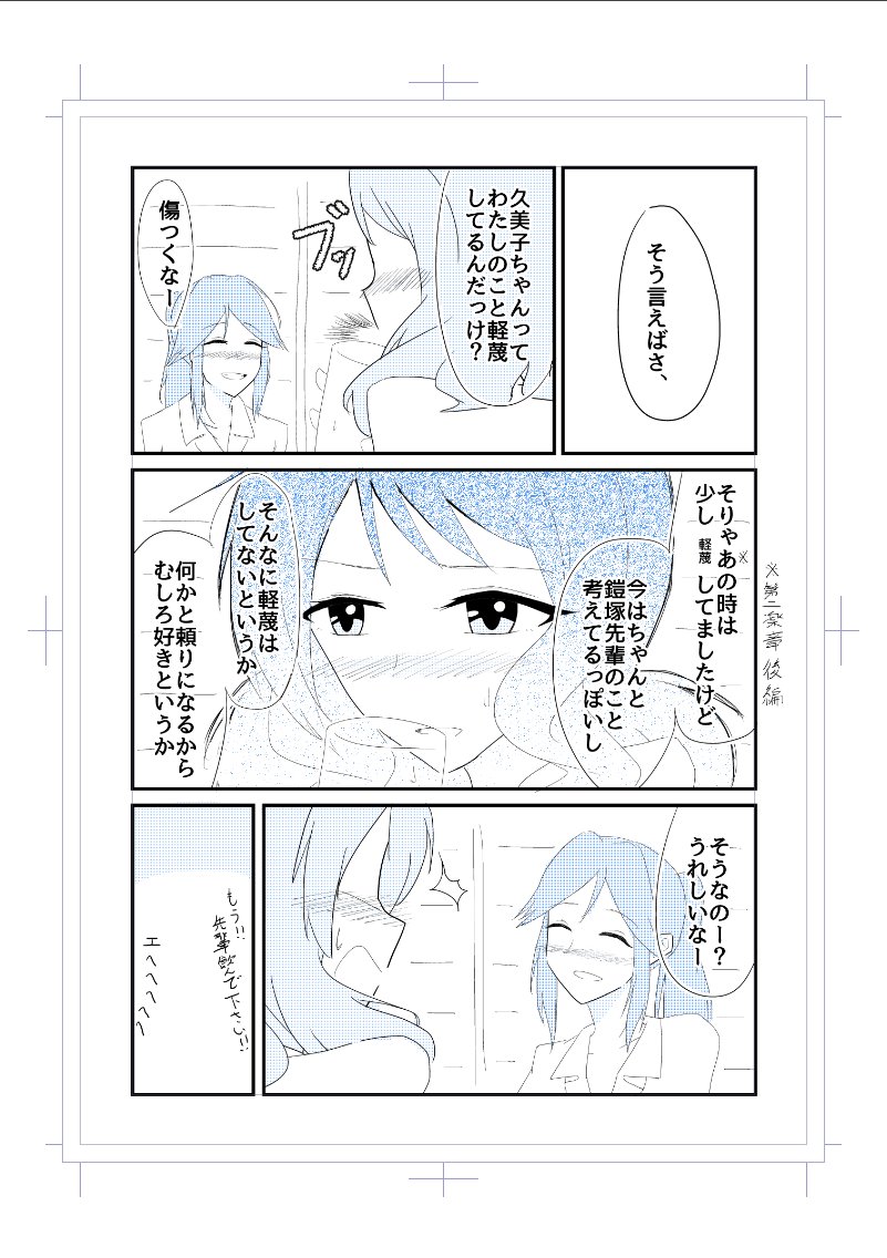 傘木先輩と黄前後輩の飲み
のぞみぞくみれい前提

こうやって仲良くなってたら良いよね 