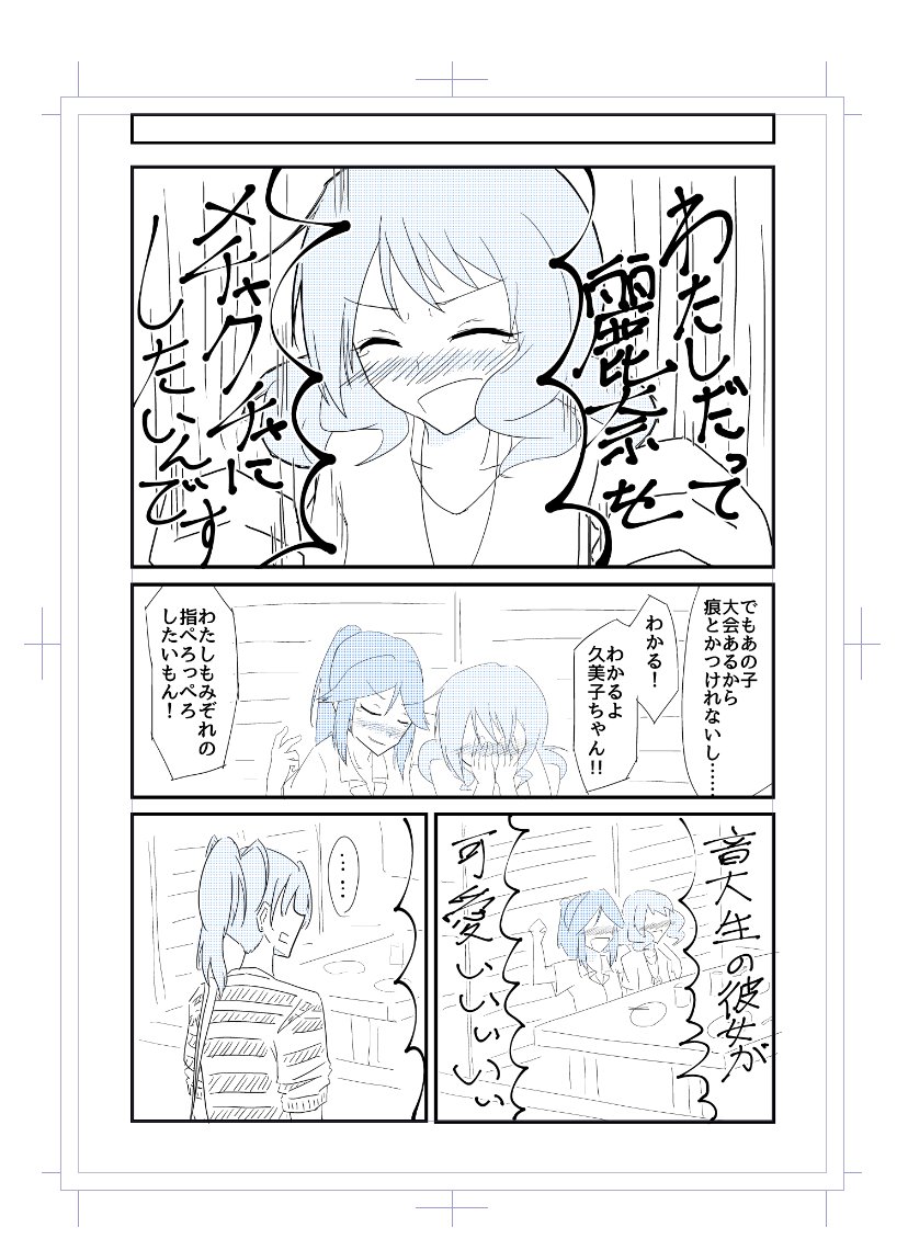 傘木先輩と黄前後輩の飲み
のぞみぞくみれい前提

こうやって仲良くなってたら良いよね 