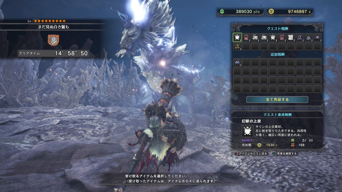 ちゃぶ 初見歴戦王キリンが最大金冠クラスで凄い狩りづらかったw Mhw