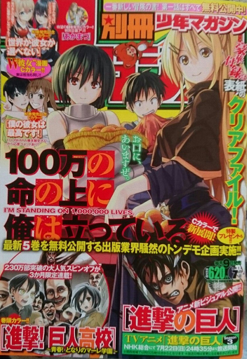 【告知】本日6月9日発売の別冊少年マガジンに読み切り「非・リア王～パリピ本願～」が掲載されています。謎漫画です！面白いと思ったら是非ともアンケートお願いします！ 