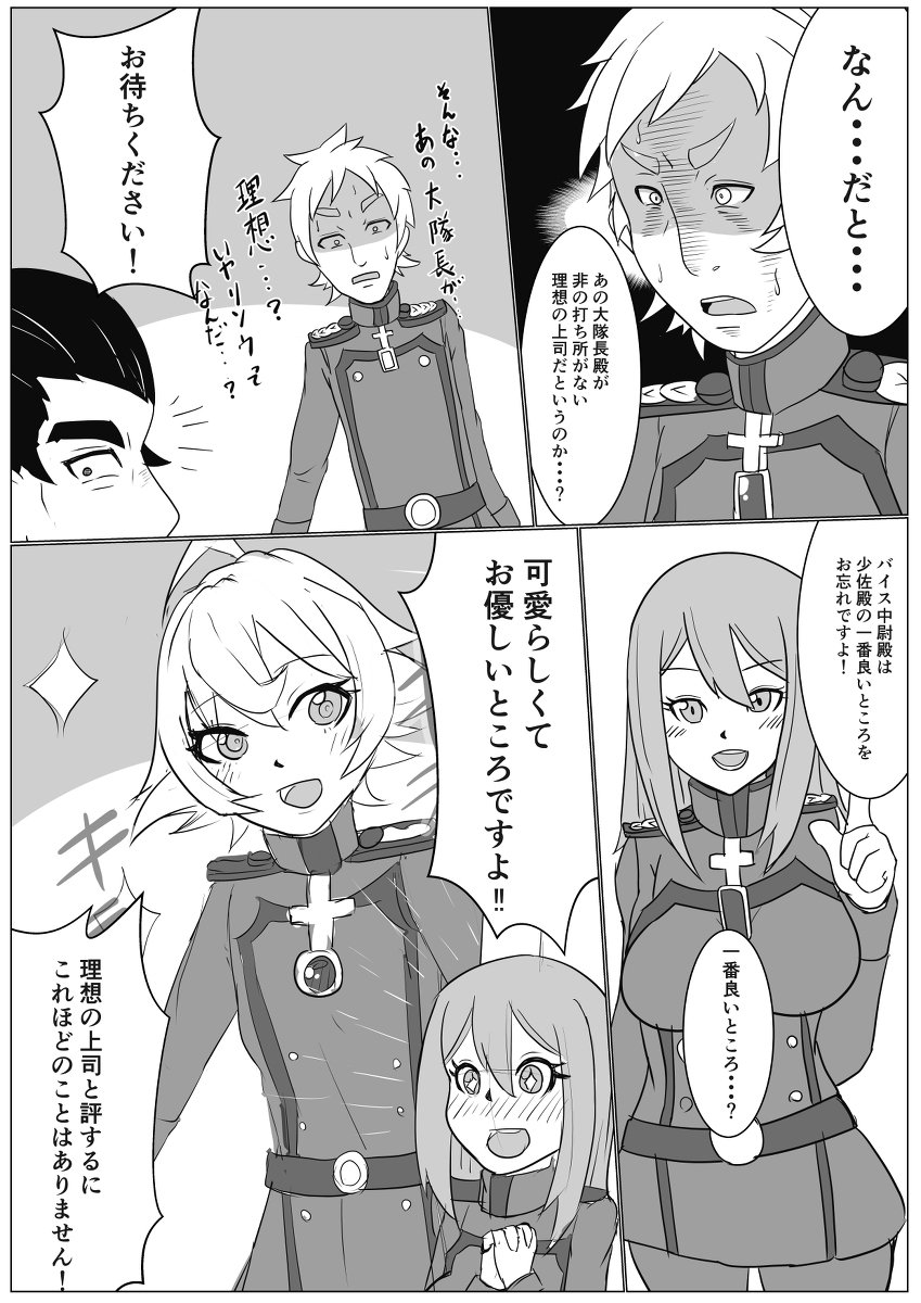 みかん 百合 ターニャ デグレチャフ少佐理想の上司説 漫画 ターニャ デグレチャフ ヴィクトーリヤ イヴァーノヴナ セレブリャコーフ おっぱい 百合 幼女戦記 ヴィーシャ 落書き ヴィシャタニャ 優しい世界 T Co Cibst57icn