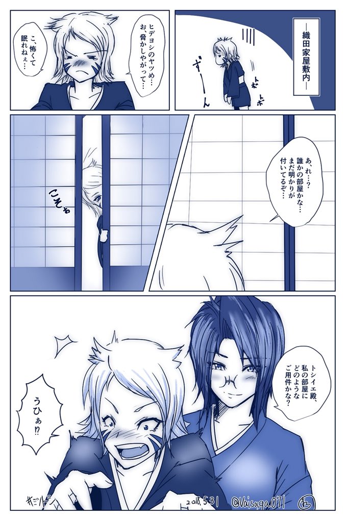 Vaisaga071's tweet photo. 前回反響やらコメント頂いたので、また少し続き描きますた〜
ミツヒデとトシイエのミツトシ漫画①と②😇コメやいいね励みになってます😇

(①は前回のよりミス修正してます)

#戦国乙女 #ミツトシ https://t.co/xvh2uC2PCA