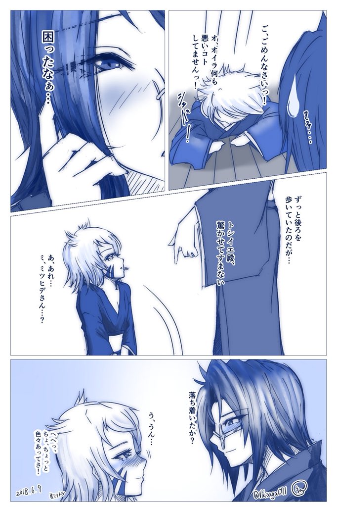 Vaisaga071's tweet photo. 前回反響やらコメント頂いたので、また少し続き描きますた〜
ミツヒデとトシイエのミツトシ漫画①と②😇コメやいいね励みになってます😇

(①は前回のよりミス修正してます)

#戦国乙女 #ミツトシ https://t.co/xvh2uC2PCA