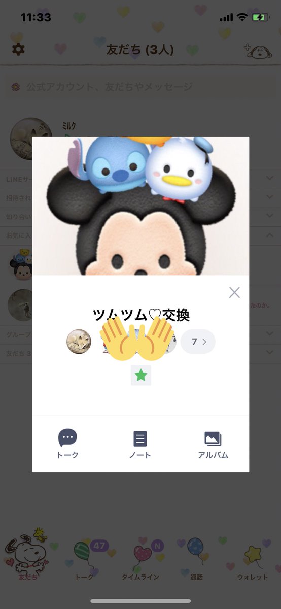 nmsdk's tweet photo. #ツムツムグループ
#ツムツムハート交換グループ 

どなたでもご参加頂けます🙂
ノルマございません！
DMにQRコードを送ってください😊
招待致します(*^^*) https://t.co/FrkXZwF9O1
