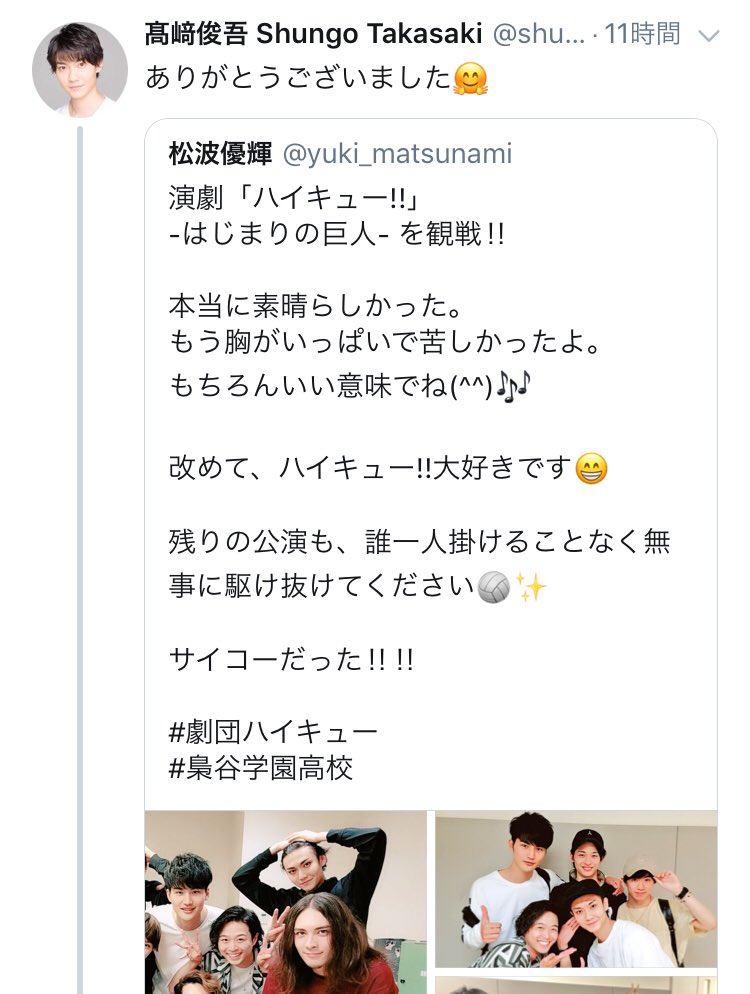 ハイパープロジェクション演劇 ハイキュー はじまりの巨人 レポmemo Twitter