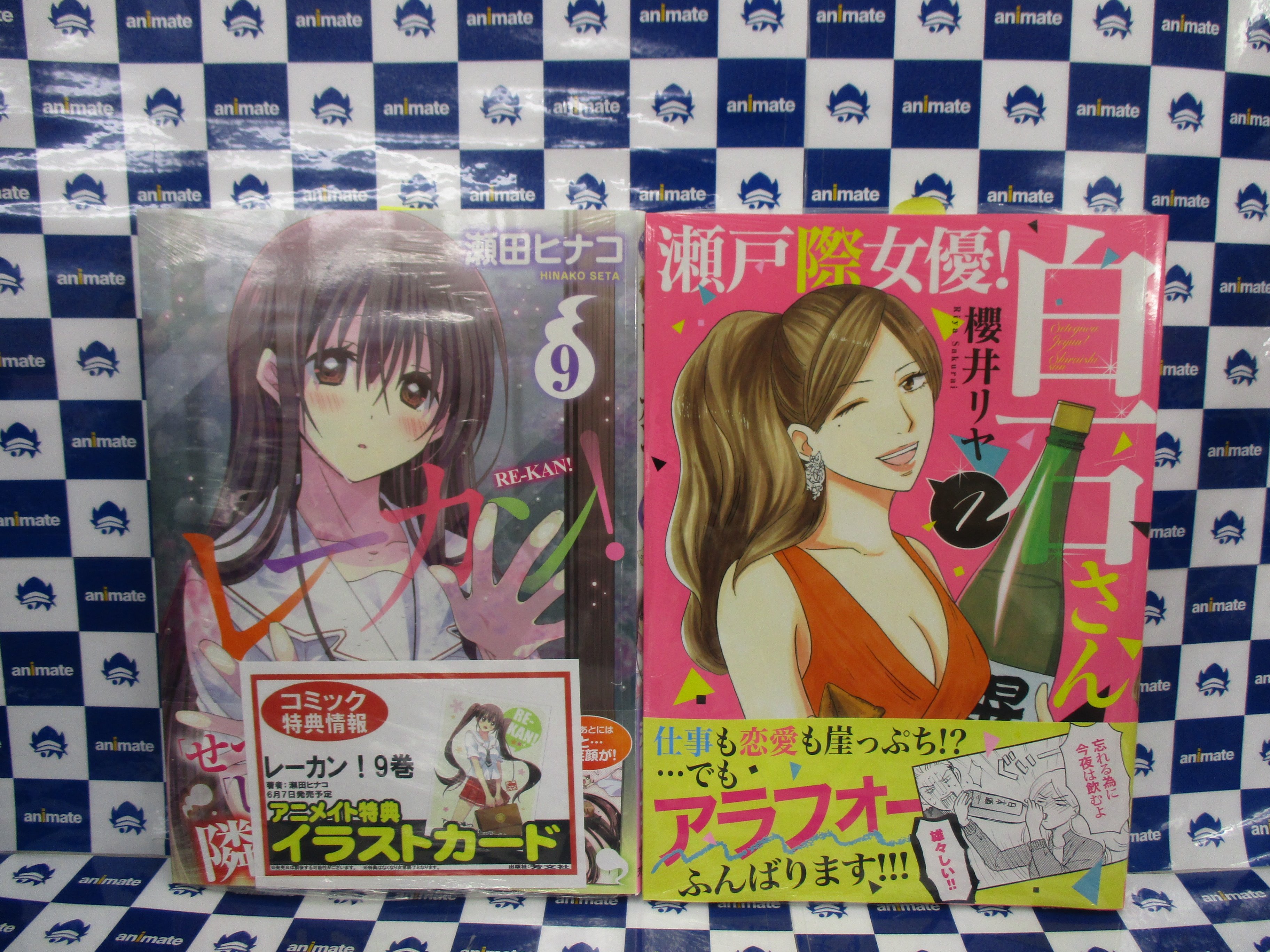 アニメイト函館 書籍入荷情報 キノの旅 2 The Beautiful World エロマンガ先生 7巻 コミック版 魔法科高校の劣等生 よんこま編 4巻 トリアージx 17巻 村人ですが何か 3巻 レーカン 9巻 美少年探偵団 4巻 架刑のアリス 10