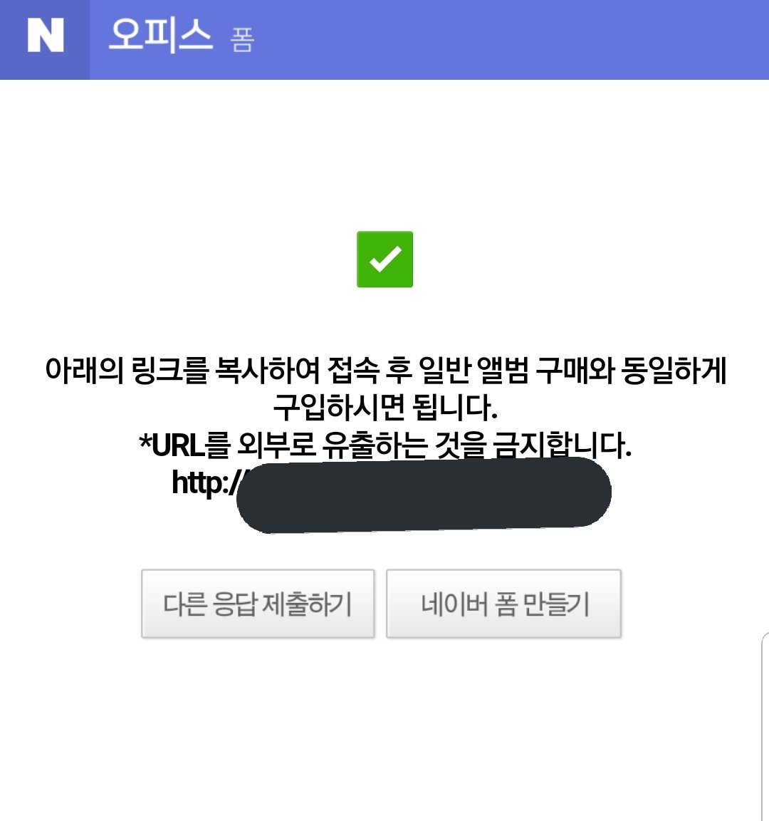 BTOBharmony's tweet photo. 공구 참여 방법

1. 네이버 폼 작성 후 공유되는 url을 복사
👉https://t.co/VmGYpKskFP
2. 카카오톡 This is 총공팀 플친의 공구 링크 선택!

Url로 접속하여 기존 앨범 구매 방식과 동일하게 구매 해주시면 완료!

공구 안내 이미지를 꼼꼼히 읽어보시고 구매해주세요! (환불, 반품 불가합니다😭) https://t.co/0Dued26Bqq