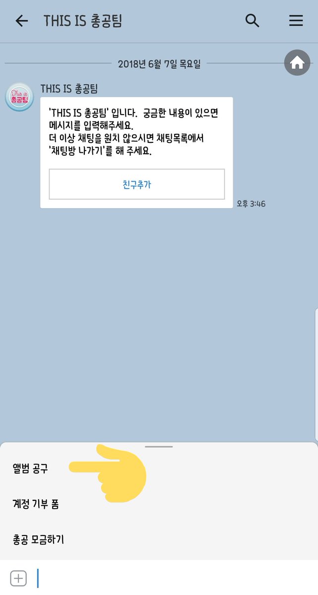 BTOBharmony's tweet photo. 공구 참여 방법

1. 네이버 폼 작성 후 공유되는 url을 복사
👉https://t.co/VmGYpKskFP
2. 카카오톡 This is 총공팀 플친의 공구 링크 선택!

Url로 접속하여 기존 앨범 구매 방식과 동일하게 구매 해주시면 완료!

공구 안내 이미지를 꼼꼼히 읽어보시고 구매해주세요! (환불, 반품 불가합니다😭) https://t.co/0Dued26Bqq
