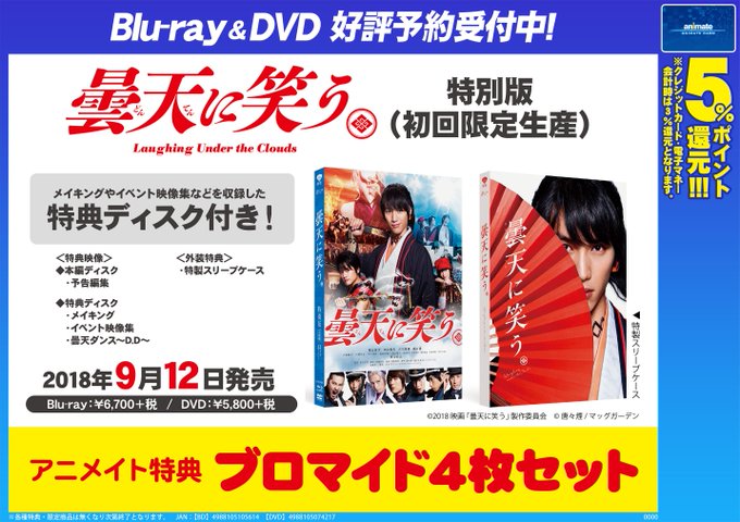 注目 画像ツイート 曇天に笑う 10ページ目 アニメレーダー