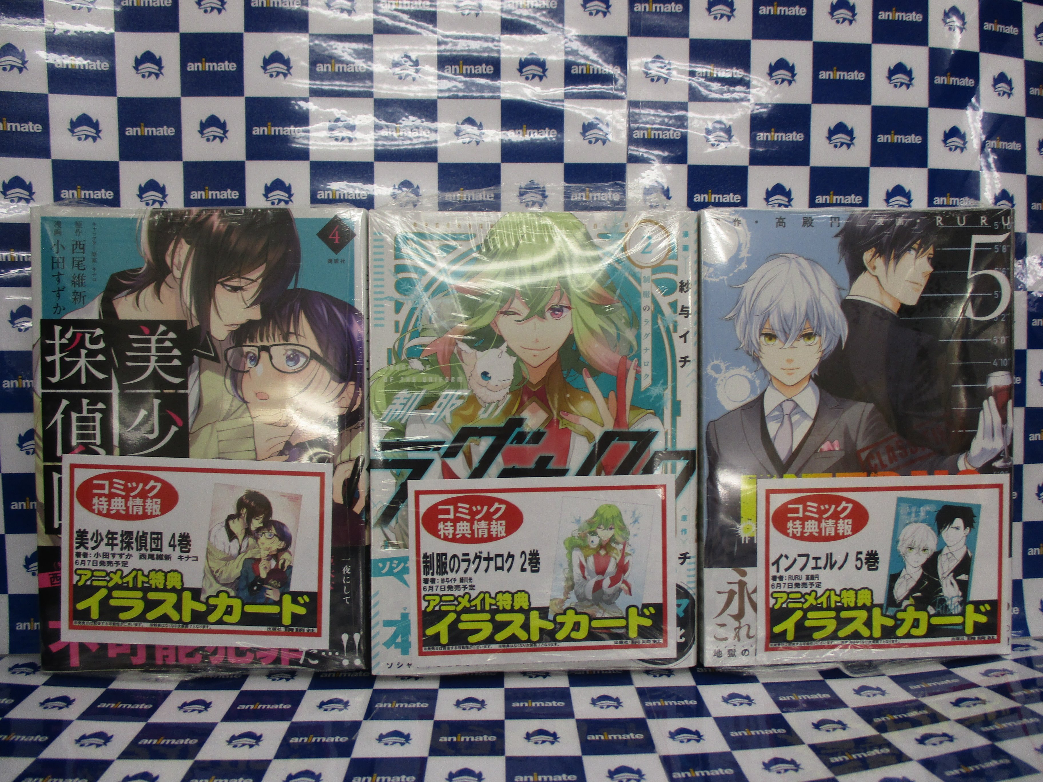 アニメイト函館 書籍入荷情報 キノの旅 2 The Beautiful World エロマンガ先生 7巻 コミック版 魔法科高校の劣等生 よんこま編 4巻 トリアージx 17巻 村人ですが何か 3巻 レーカン 9巻 美少年探偵団 4巻 架刑のアリス 10