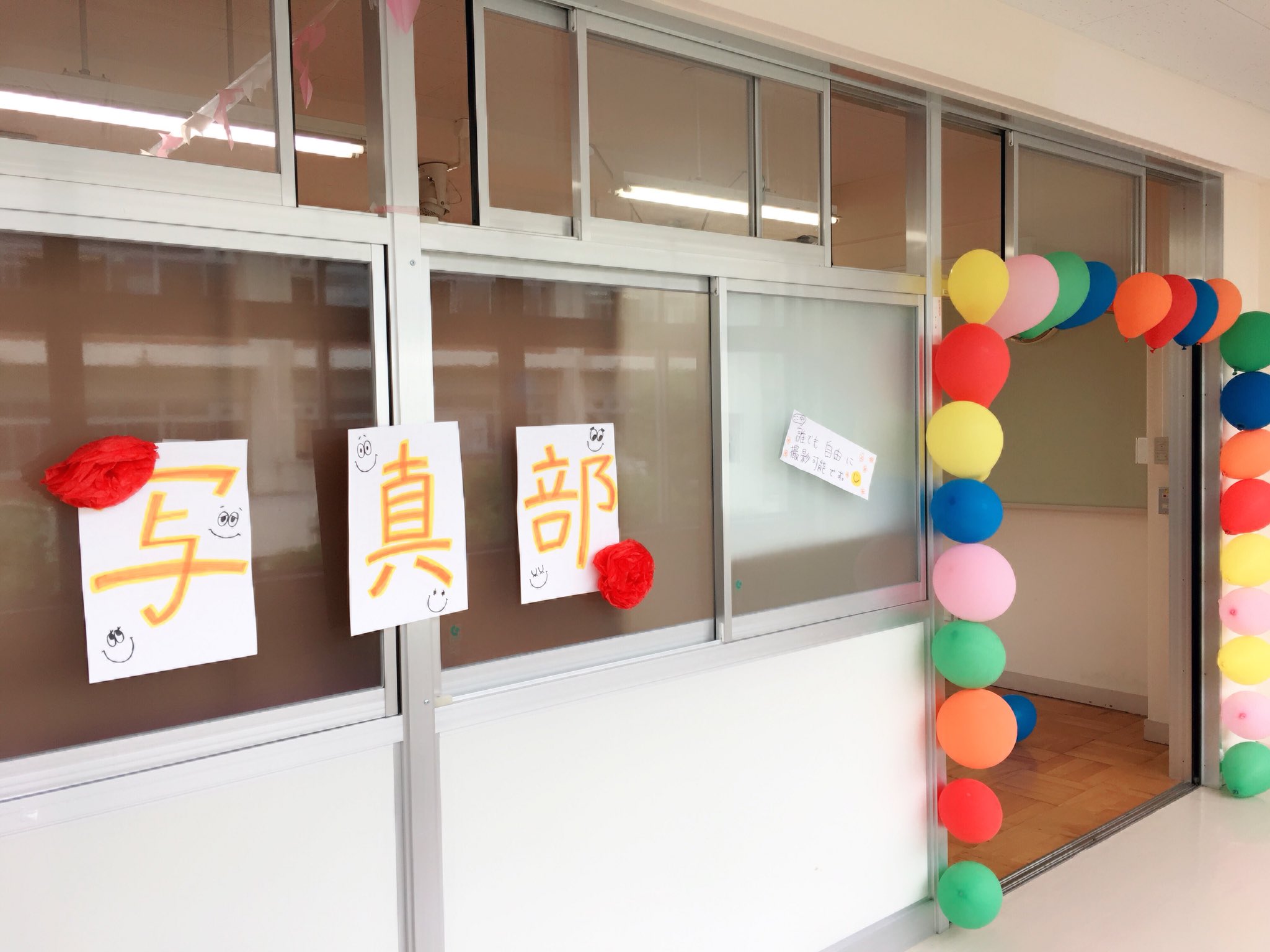 H30清苑祭 本校舎2階 3年生のクラス展示と一緒に写真部と実行委員で作ったフォトスポットがあります インスタ映え間違いなし この教室だけ撮影okです 良かったら 清苑祭 をつけて Twitterやinstagramで拡散してください H30清苑祭 本校舎2階 3年生のクラス展示と一緒に写真部と実行委員で作ったフォトスポットがあります インスタ映え間違いなし この教室だけ撮影okです 良かったら 清苑祭 をつけて Twitterやinstagramで拡散してください