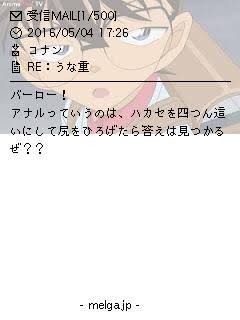 あみ 元太のメル画で吹いたのにコナンのも草じゃねぇか あみ 元太のメル画で吹いたのにコナンのも草じゃねぇか