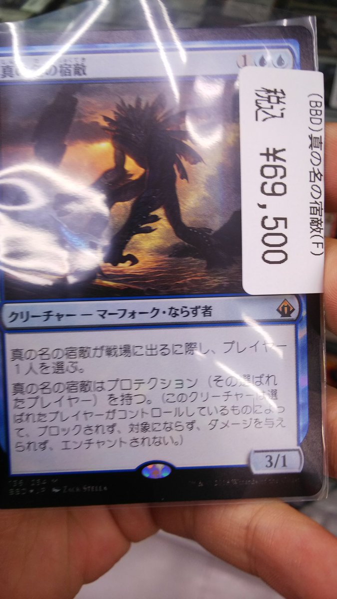 ドラゴンスター日本橋本店 Twitterren Mtg ネメシスのfoil入荷いたしました ぜひご来店ください ドラスタ Mtg