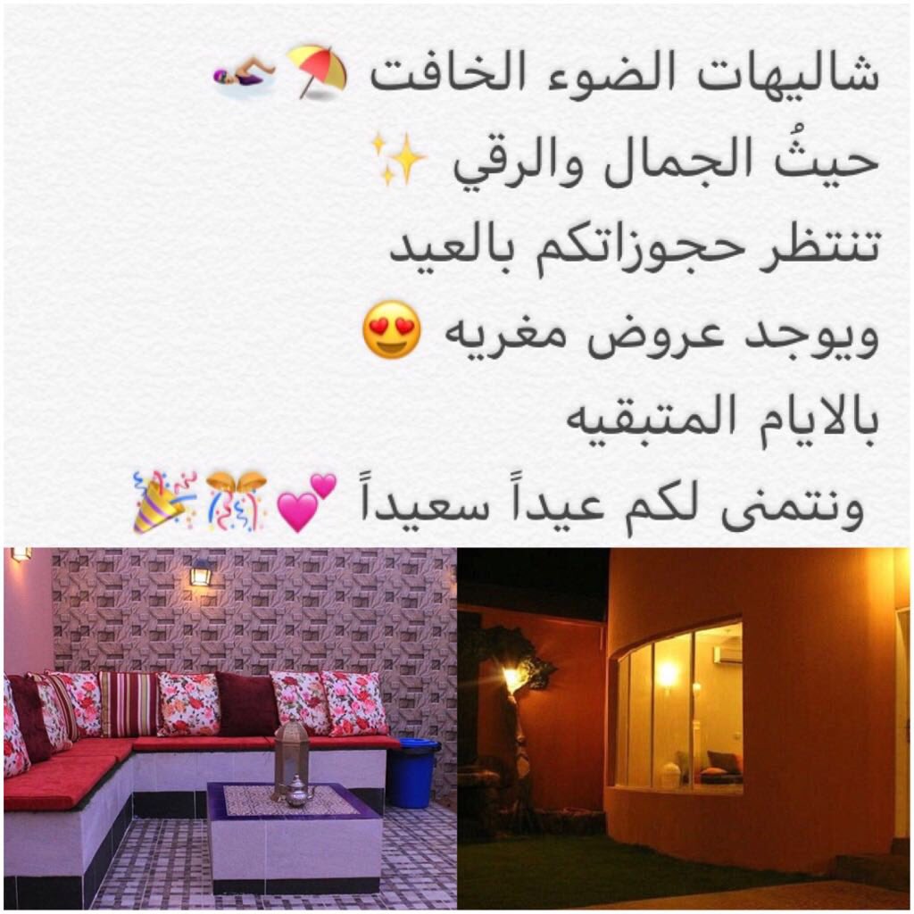 ALKHAFT's tweet photo. شاليهات الضوء الخافت لقضاء أمتع الأوقات في جو عائلي بادر باللحجز للاستفسار التواصل واتس اب على الرقم 0551725855 #نمار #شاليهات_الرياض #مرسيدس_نخبه_العود17 #عيدالفطر https://t.co/j1xCPHM9MV