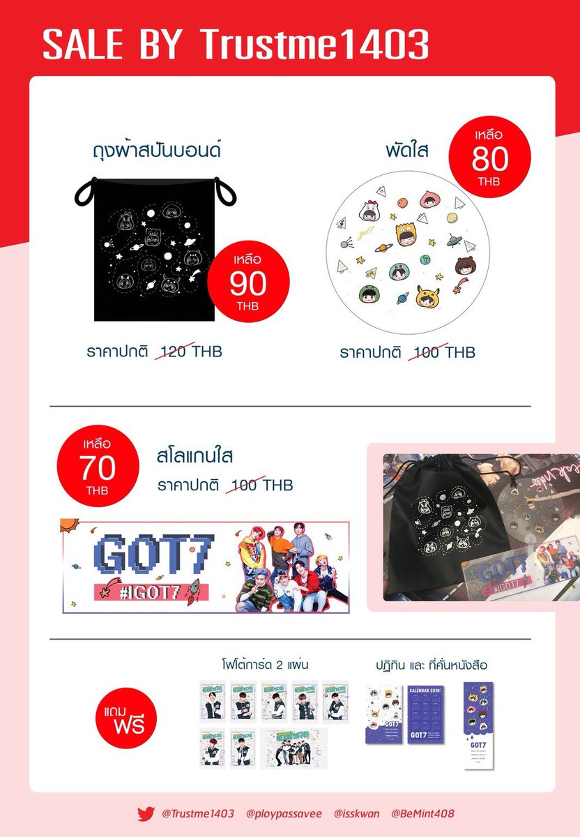 ZENITH_PE's tweet photo. ลดขนาดนี้ต้องรีบซื้อแล้ววว
#ของมันต้องมี SALE!! ด่วนๆ  ลดแล้วลดอีก!! มาซื้อกัน พร้อมส่งนะ!! 

เร็วววววววววว 

#GOT7⁠ ⁠⁠ ⁠ #Sale #ตลาดกัซ #ตลาดนัดอากาเซ่ #ถุงผ้า #สโลแกนใส #พัดใส https://t.co/dLYhE74130
