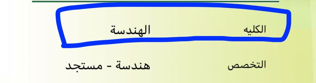 M_Alhaj97's tweet image. الحمدلله على نعمه #eng18