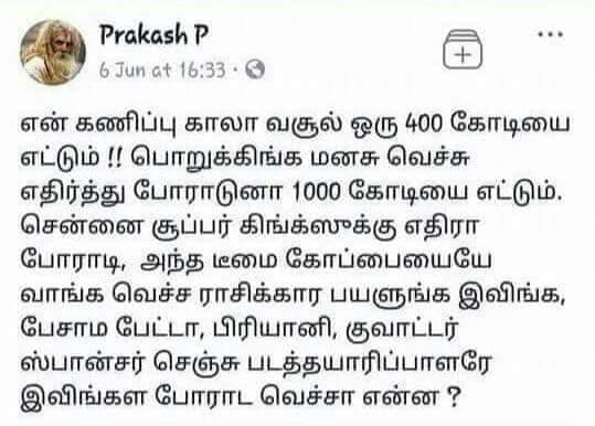 mugathirai's tweet photo. ரிலீசுக்கு முன், ரிலீசுக்கு பின்... #காலா https://t.co/FyvE322GJD