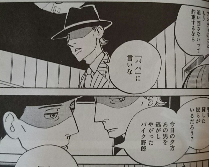 ムカつくキャラよりかっこいい悪役を貼ろうぜ を含むマンガ一覧 ツイコミ 仮 ムカつくキャラよりかっこいい悪役を貼ろうぜ を含むマンガ一覧 ツイコミ 仮