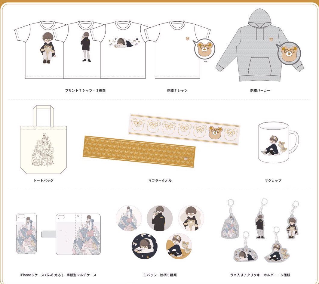 🐈 #花江夏樹× #百瀬たろう 🐈 ×VILLAGE VANGUARD ＼本日より発売