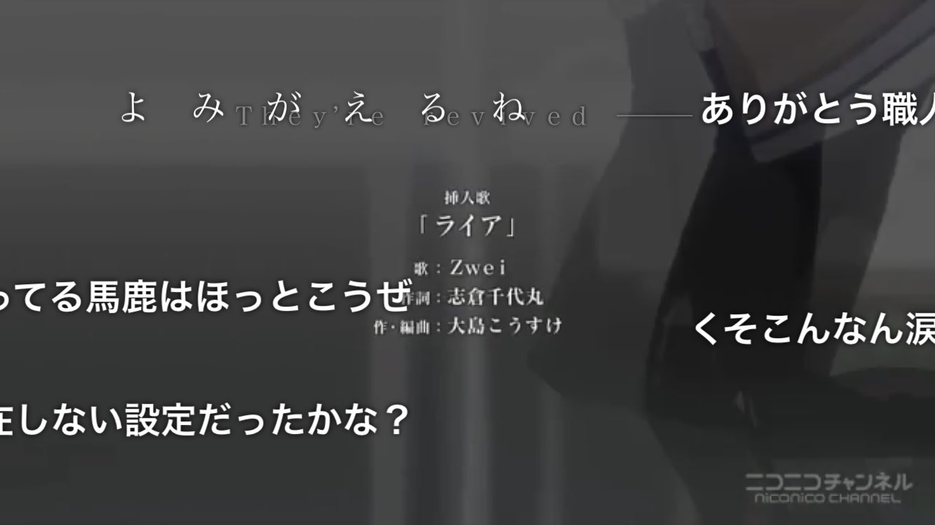 Nntabunneue んター En Twitter シュタインズ ゲート ゼロ 第8話 二律背反のデュアル シュタゲ シュタゲゼロ ニコニコ動画 ニコニコ ニコ Niconicodouga Niconico Nico Comment Capture Screenshot コメント キャプ スクショ T Co