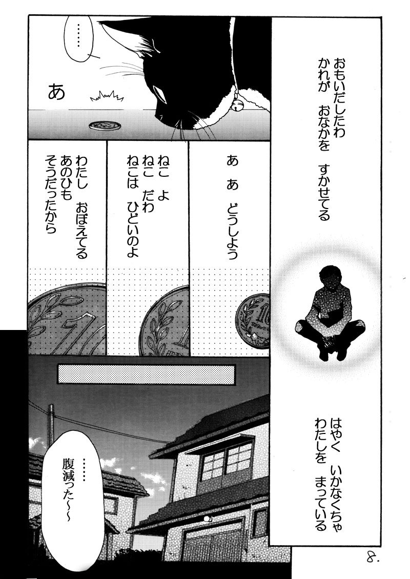 【オリジナル漫画2/4】骨董あなろ具屋「銅、亜鉛、錫、そして恋」です。 