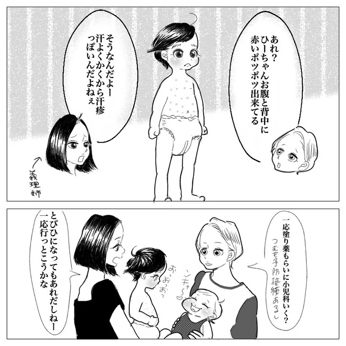 敵は風に乗って

#漫画 #マンガ #育児漫画 #育児エッセイ #子育て漫画 #子育てエッセイ #today 