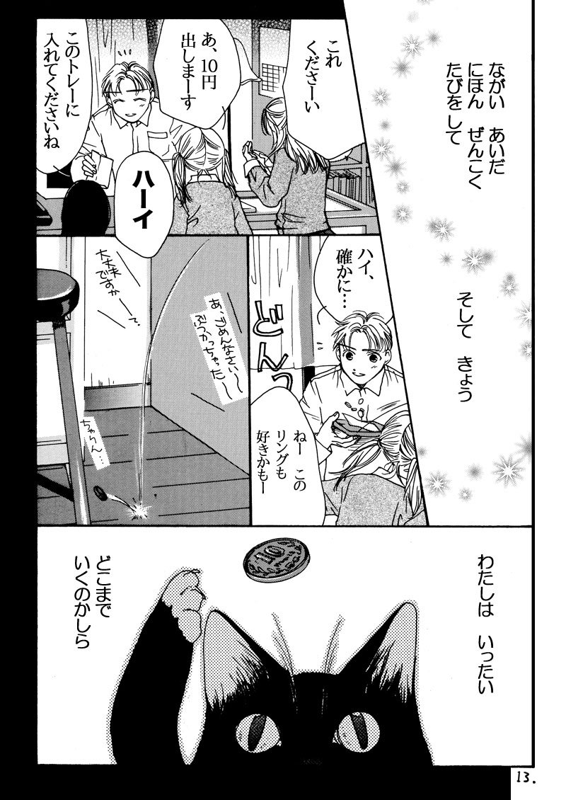 【オリジナル漫画4/4】骨董あなろ具屋「銅、亜鉛、錫、そして恋」です。
以上です。読んでくださった方、ありがとうございました～(*'ω`*) 