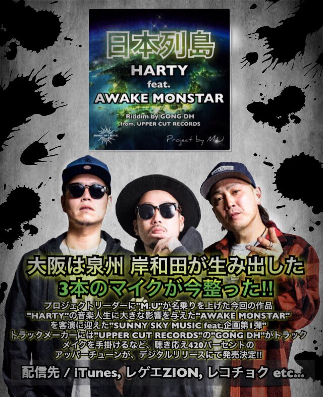 harty_freedom's tweet photo. おはよう御座います‼️
朝一ランキング9位に‼️✨
聴いてくれている皆んなに感謝っ‼️こーなれば…トップ5を狙いたい…🤭💦欲なのかな⁉️💦
 #HARTY #AWAKEMONSTAR  #MU #GONGDH #uppercutrecords  #sunnyskymusic  #レゲエZION #iTunes #レコチョク #日本列島 #泉州 #だんじり #岸和田市 https://t.co/Tbp5fDbAeh