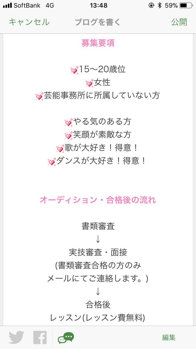 seijo_official's tweet photo. 青SHUN学園から第３の派生アイドルユニット「青春女子学園 東京(仮)」メンバー募集開始!!
「"かわいい"を世界に発信！」をコンセプトに、かわいい衣装でかわいい曲をパフォーマンス💕
オーディション情報はこちらから↓
https://t.co/PSkSbBIK99
#アイドル #オーディション #青春女子学園 #青SHUN学園 https://t.co/2UMtzfssfS