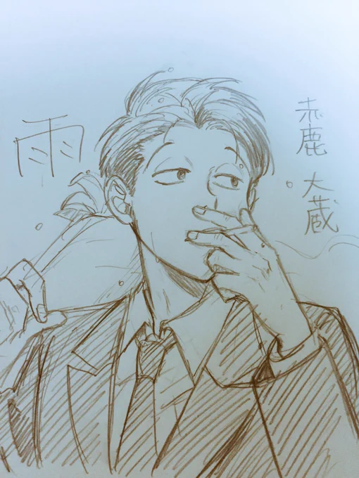 初大蔵さんでした… 