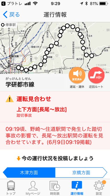 踏切事故 学研都市線 住道駅 野崎駅間での踏切事故の影響で運転見合わせ 放出駅 長尾駅 まとめダネ 踏切事故 学研都市線 住道駅 野崎駅間での踏切事故の影響で運転見合わせ 放出駅 長尾駅 まとめダネ