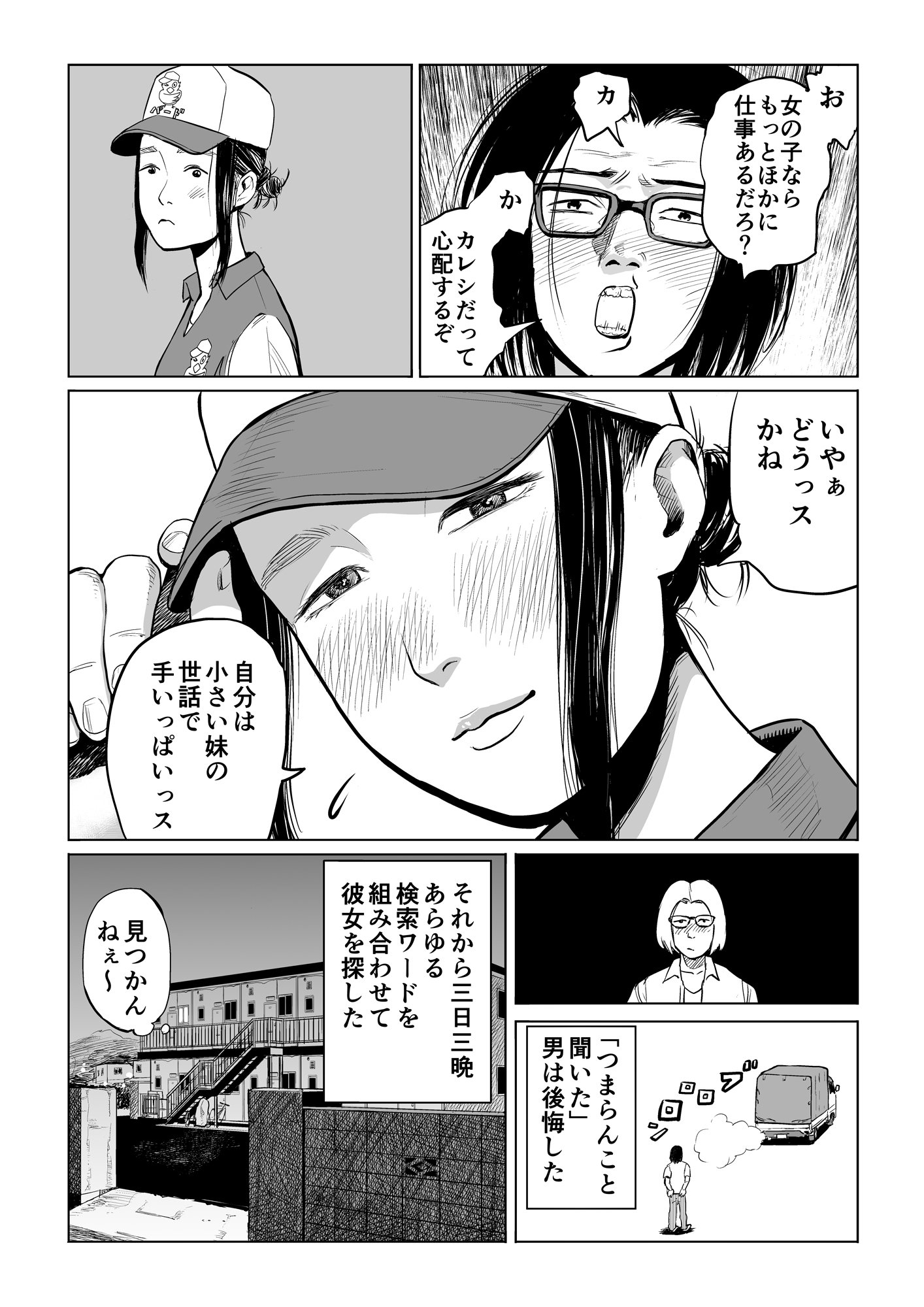 宮野オンド Auf Twitter なかなかありえない引っ越しの４p漫画を描きました 例えばこんなお引越し Manga Comic マンガ 漫画 T Co Afxfypbmap Twitter