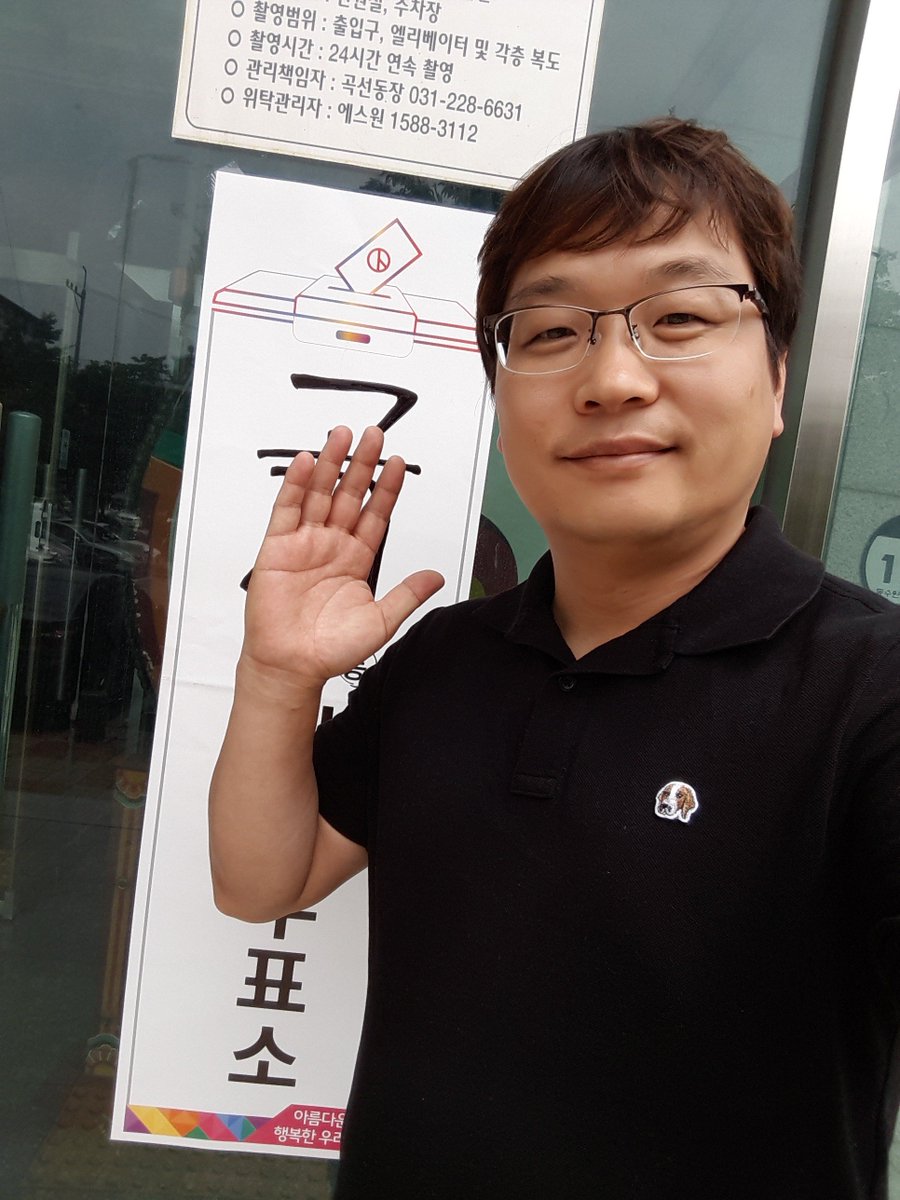 solminpapa's tweet photo. 사전투표 했다~~~ https://t.co/5by3eG5xnH
