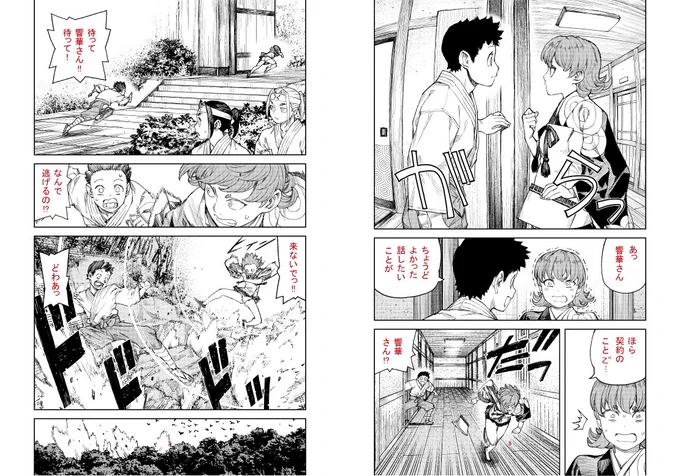つぐもも 今日の進捗 あまり進まず。今日は事務仕事とかあったからしょうがない。あとダークソウル 