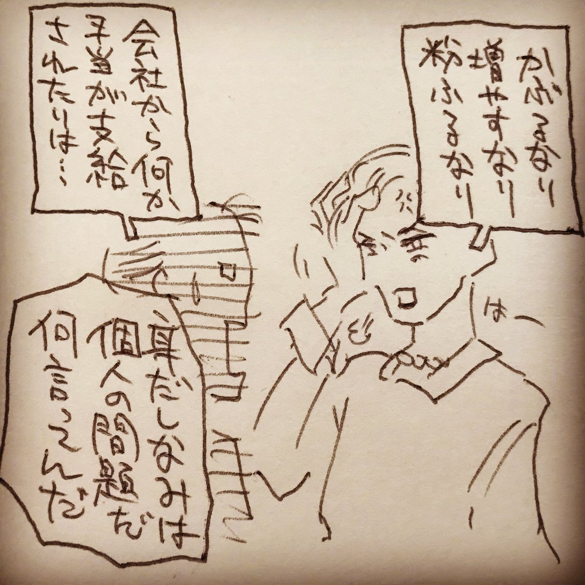 お化粧大好き!(50歳 男性) 