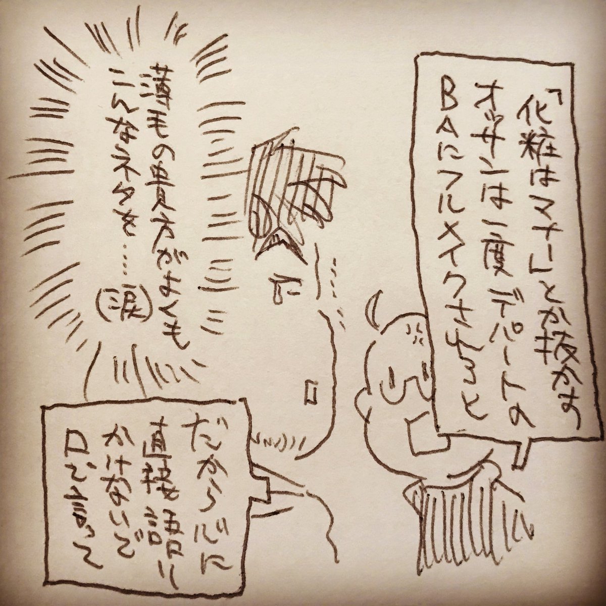 お化粧大好き!(50歳 男性) 